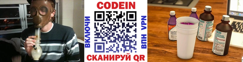 Codein Purple Drank Сясьстрой