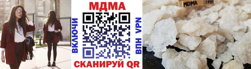 MDMA кристаллы Сясьстрой